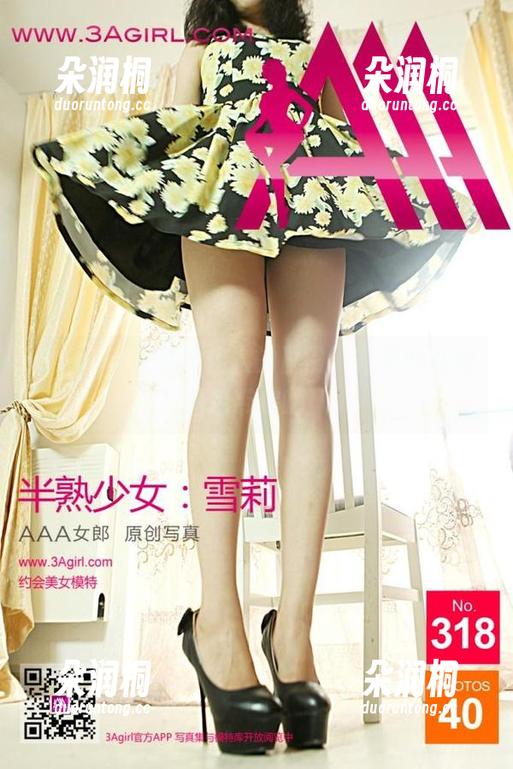 3Agirl-露露 3Agirl - 蓝粉佳人的日常:露露的私拍图包带你嗨!