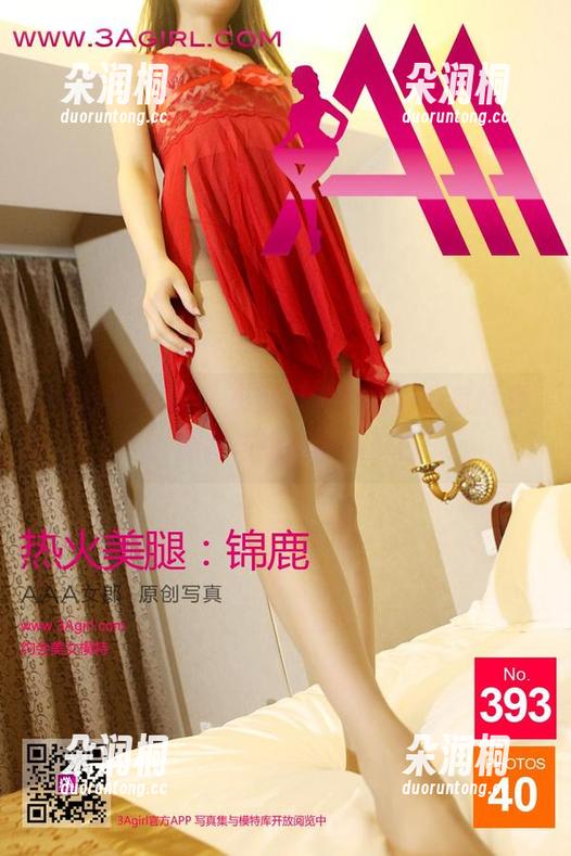 3Agirl女郎-小野玛莉亚 3Agirl女郎 - 小野玛莉亚的办公室世界:原图与图册的新鲜感