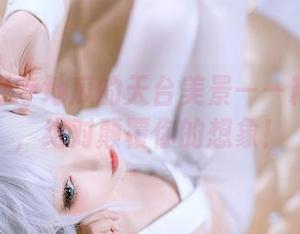 走进小野寺地瓜的天台美景——精选图片，绝对颠覆你的想象！