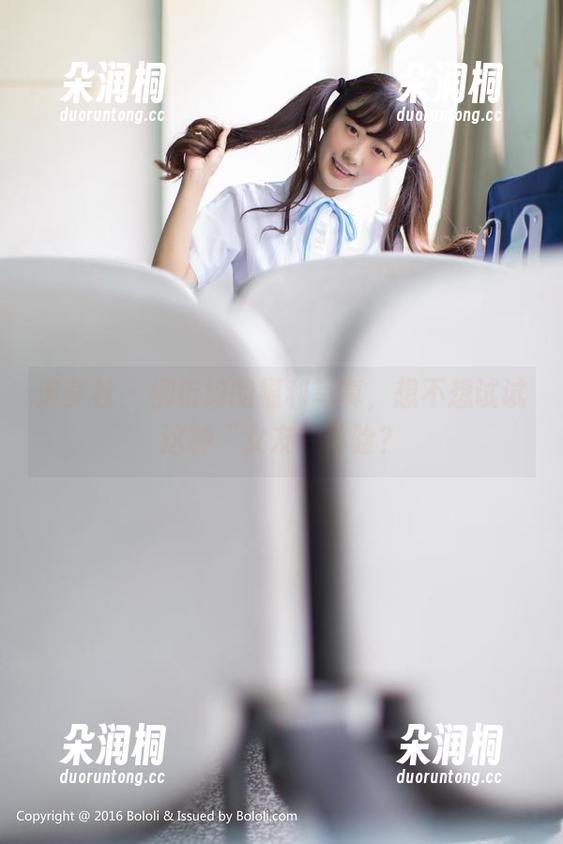 波萝社-柳侑绮 波萝社 - 柳侑绮的福利写真,想不想试试这种“女友”体验?
