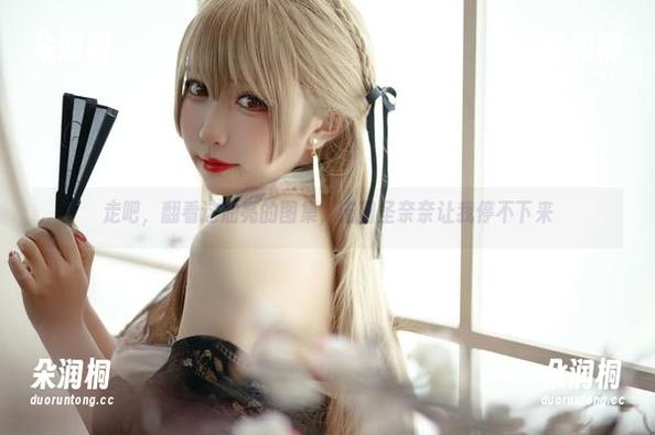 猫田圣奈奈 走吧,翻看这油亮的图集,猫田圣奈奈让我停不下来