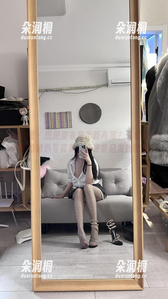 微密圈 - 想把皮衣穿出新高度？先看玫桃泡芙的精选写真集，或许会启发我的灵感！
