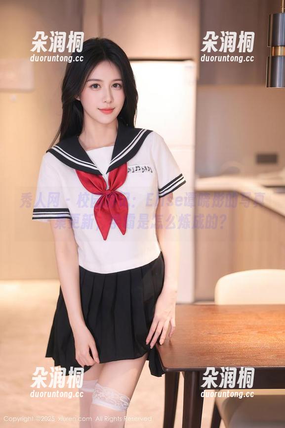 秀人网 - 校园游记：Elise谭晓彤的写真集更新，学霸是怎么炼成的？