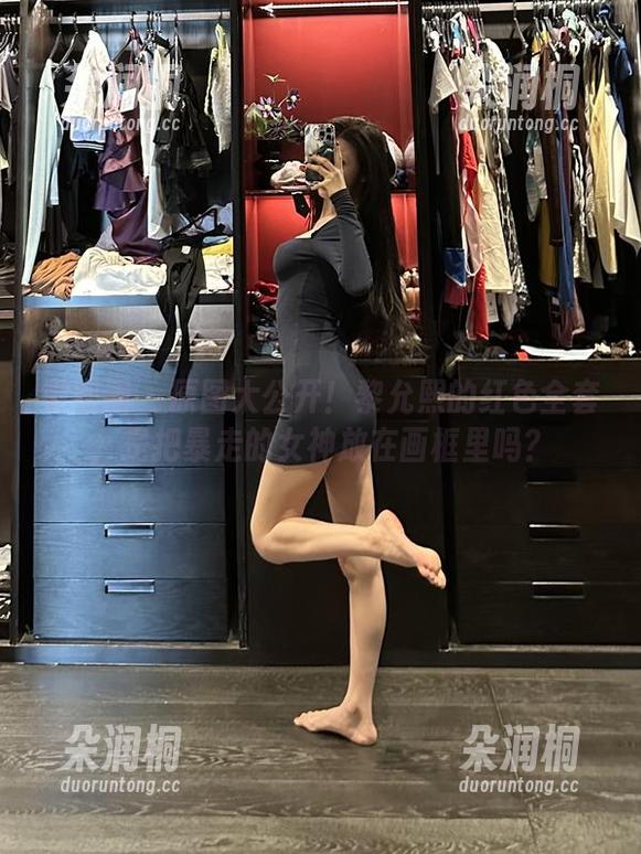 黎允熙 微密圈 - 原图大公开!黎允熙的红色全套,是把暴走的女神放在画框里吗?